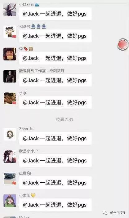 PGS项目方怒割6亿，创始人“黄涌涛”参与多个资金盘项目！！！