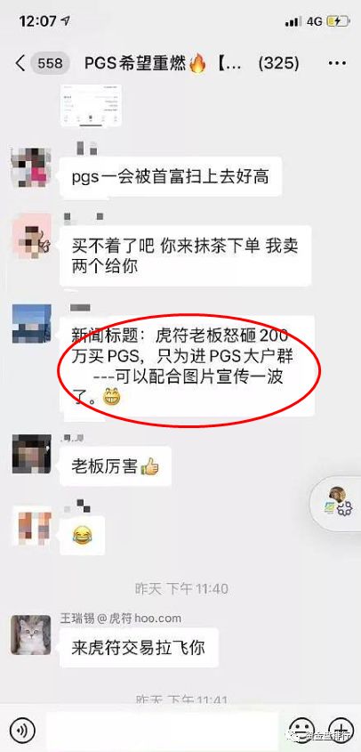 PGS项目方怒割6亿，创始人“黄涌涛”参与多个资金盘项目！！！
