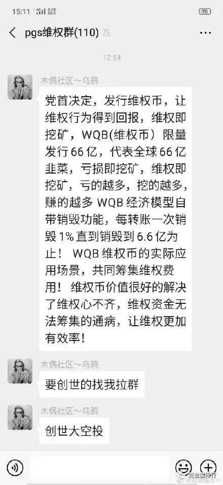 PGS项目方怒割6亿，创始人“黄涌涛”参与多个资金盘项目！！！